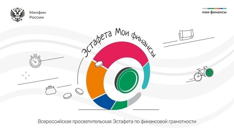 Всероссийская просветительская эстафета