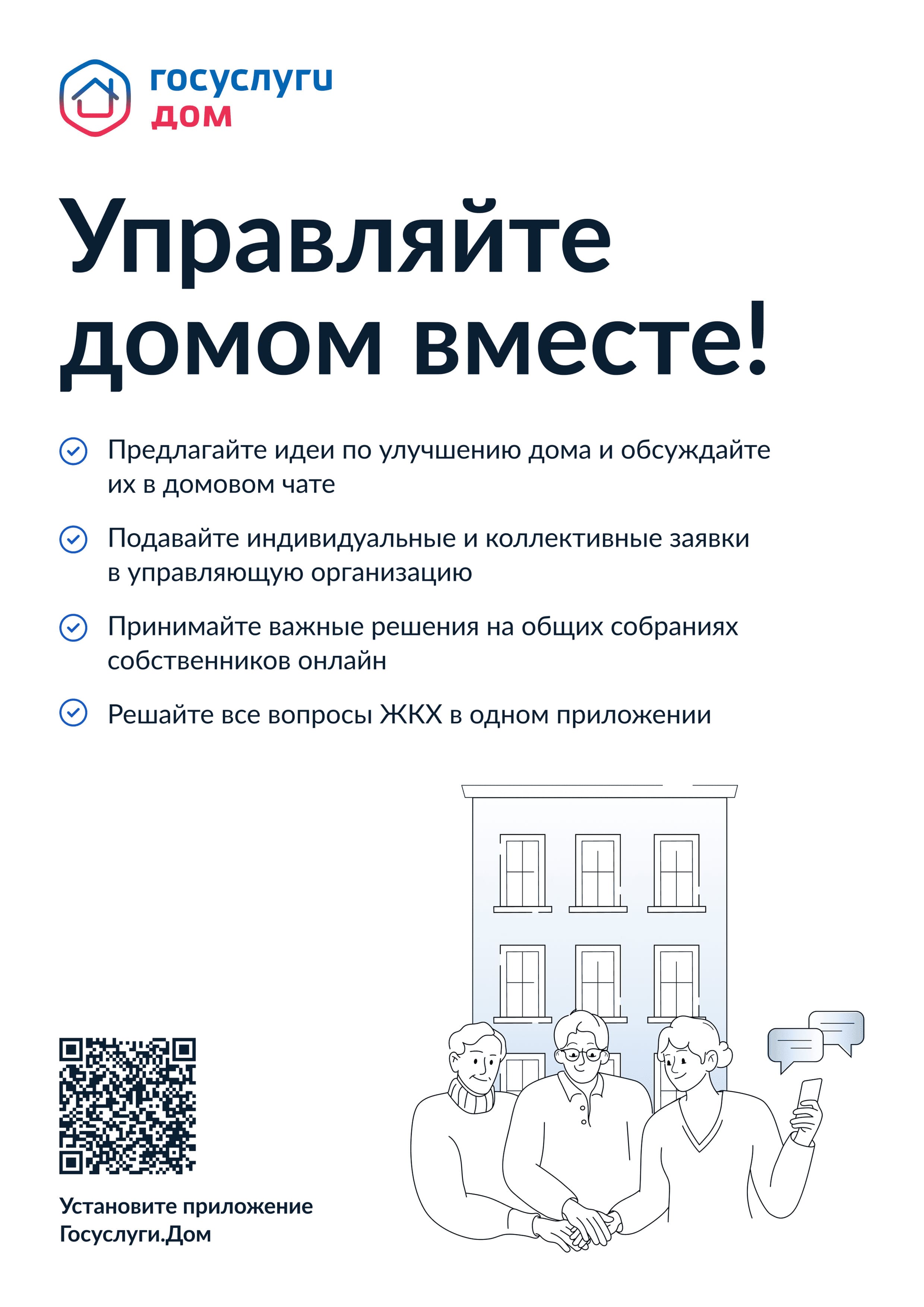 Приложение 