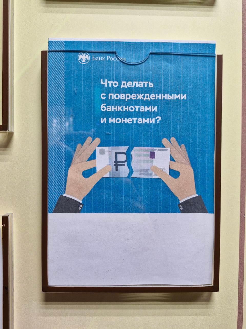 Что делать с поврежденными банкнотами и монетами?