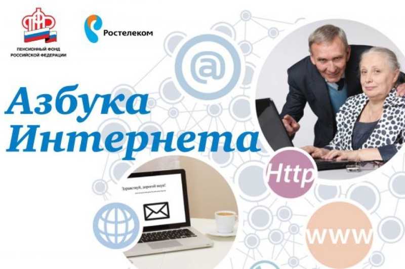 Компьютерный класс для обучения граждан пожилого возраста основам компьютерной грамотности 