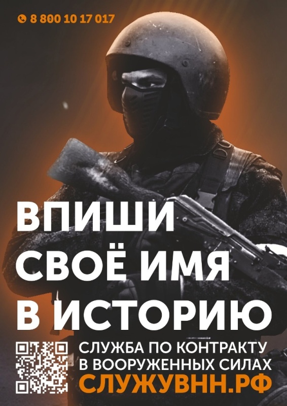 Служба по контракту в вооруженных силах РФ