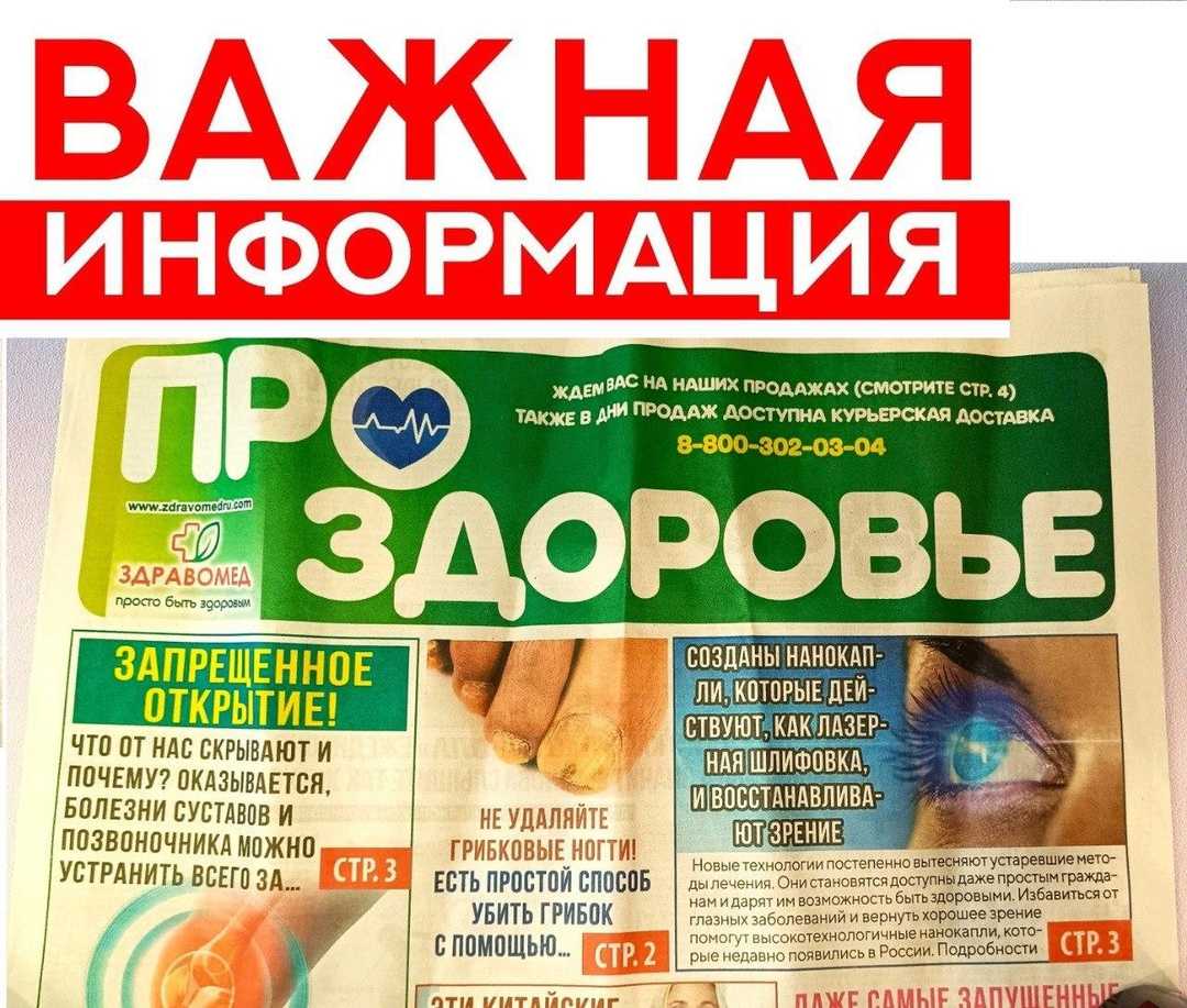 ‼️Роспотребнадзор предупреждает