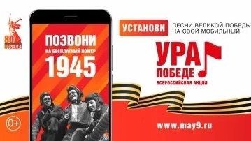 Нижегородцы могут присоединиться к Всероссийской мобильной акции 