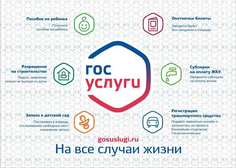 Как узнавать о положенных льготах и выплатах?