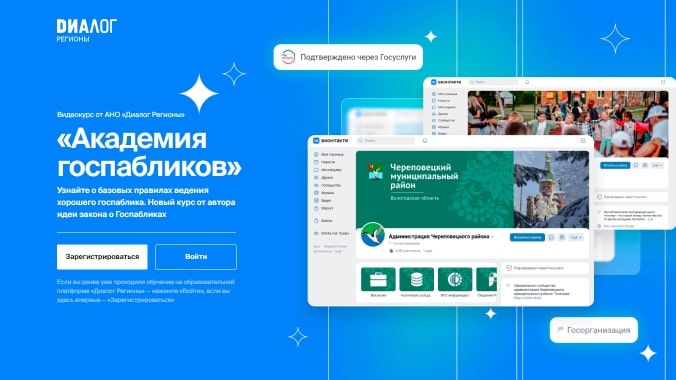 Образовательная платформа 