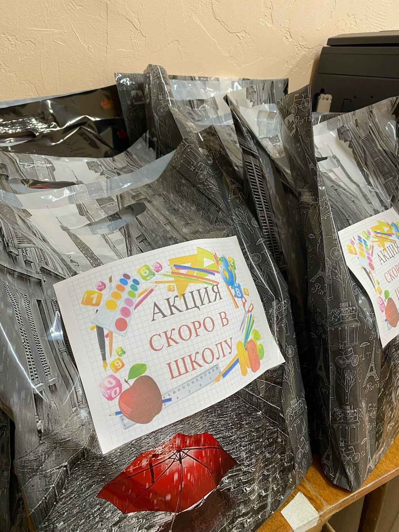 Акция к 1 сентября