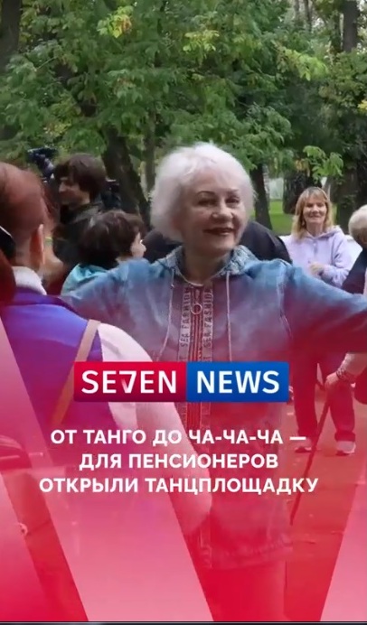 «Вместе интересно»