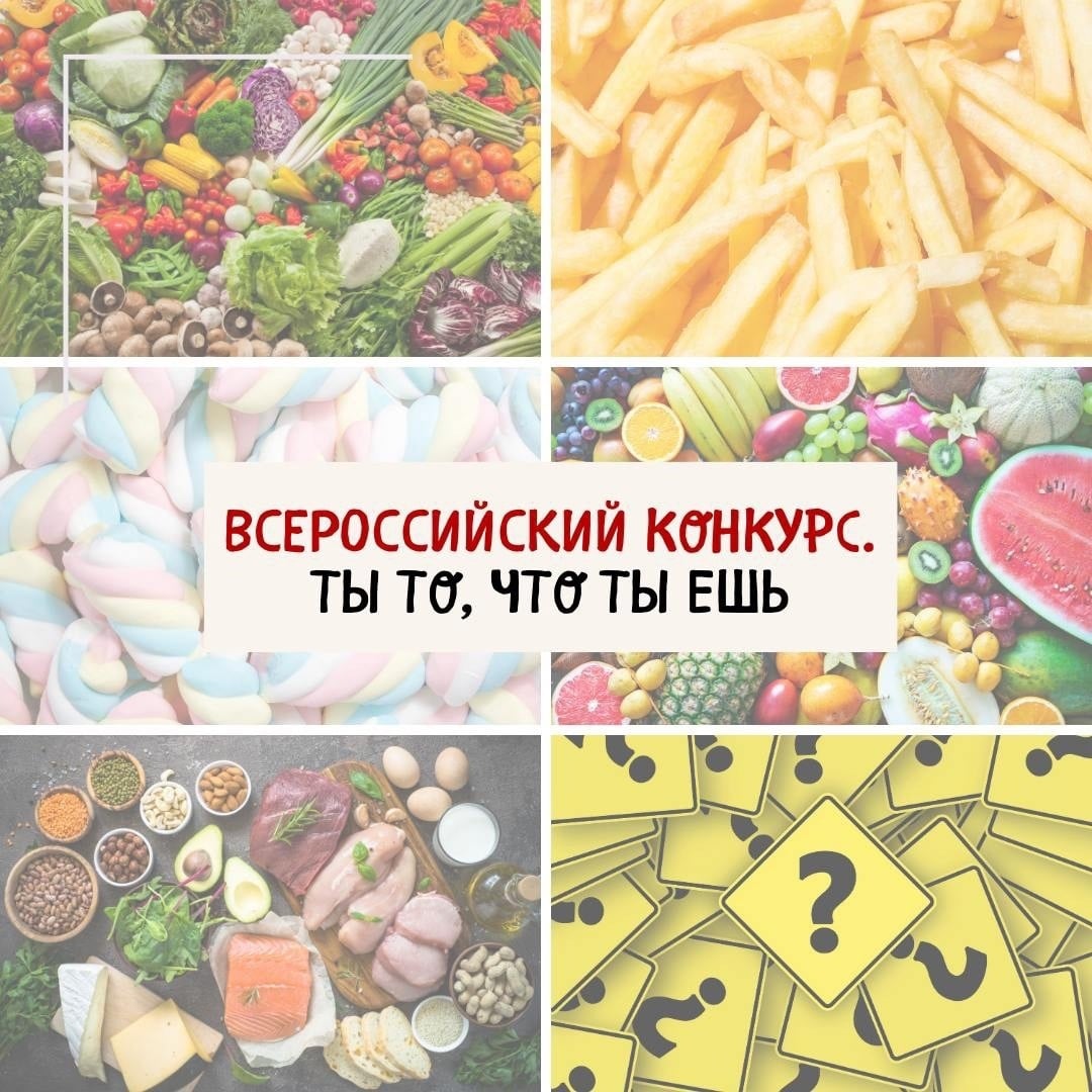 Творческий конкурс 