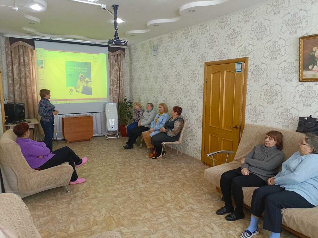 Юридическое занятие