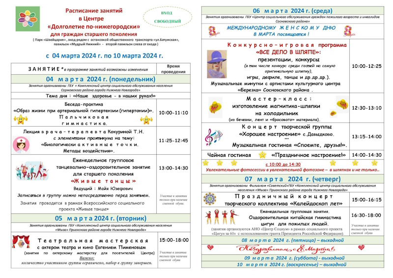 Долголетие по-нижегородски