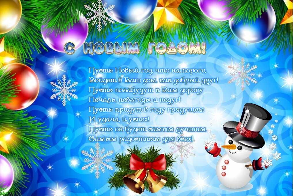 В преддверии новогодних праздников получатели социальных услуг ГБУ «КЦСОН Тоншаевского района» поздравили коллектив комплексного центра с наступающим Новым годом.