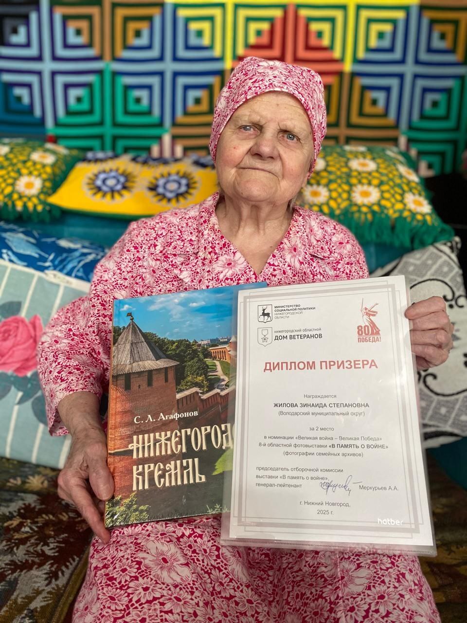Награждение победителей ежегодного фотоконкурса