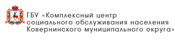 ГБУ «Центр социального обслуживания граждан пожилого возраста и инвалидов Сосновского района»