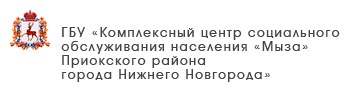 ГБУ «Центр социального обслуживания граждан пожилого возраста и инвалидов Сосновского района»