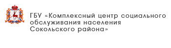 ГБУ «Центр социального обслуживания граждан пожилого возраста и инвалидов Сосновского района»